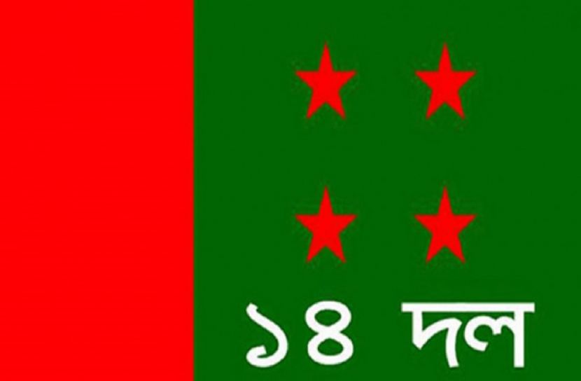 ১৪ দলীয় জোটের  সঙ্গে আওয়ামী লীগের দূরত্ব বাড়ছে