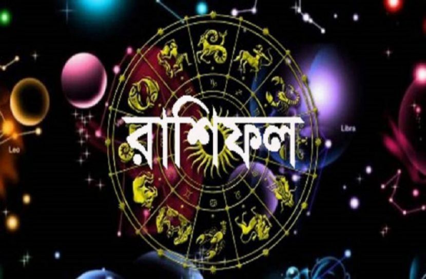 দিনটি কেমন যাবে?