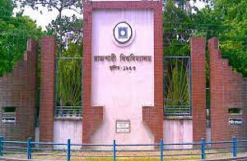 রাজশাহী বিশ্ববিদ্যালয়ে ভর্তিচ্ছুকদের লিখিত পরীক্ষা অংশ নিতে হবে