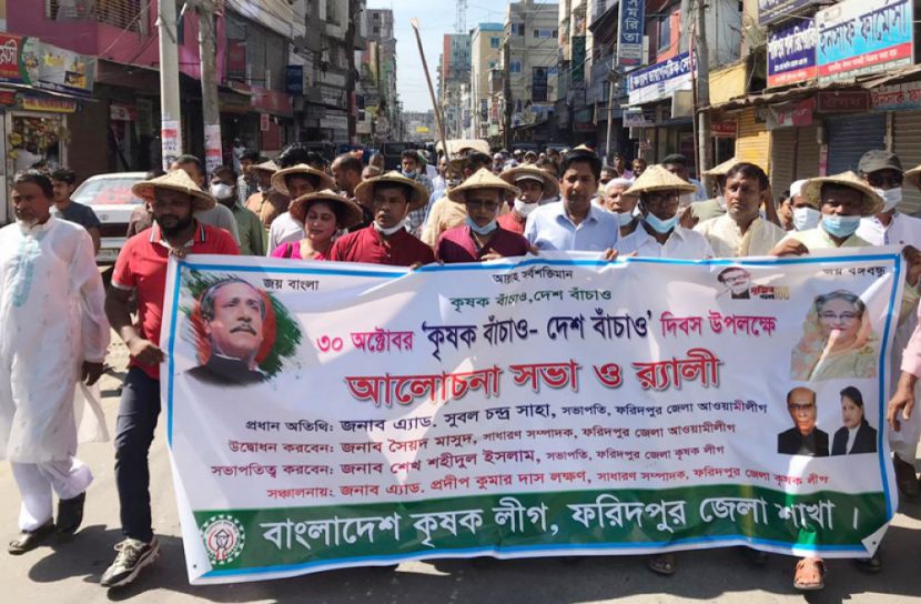 ফরিদপুরে কৃষক হত্যা দিবস পালিত