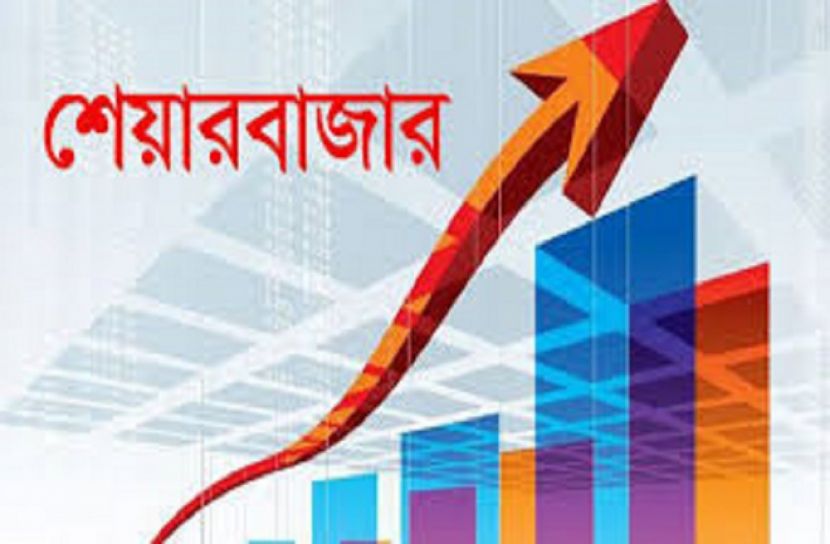 শেয়ারবাজারে সূচক বাড়ার মধ্য চলছে লেনদেন