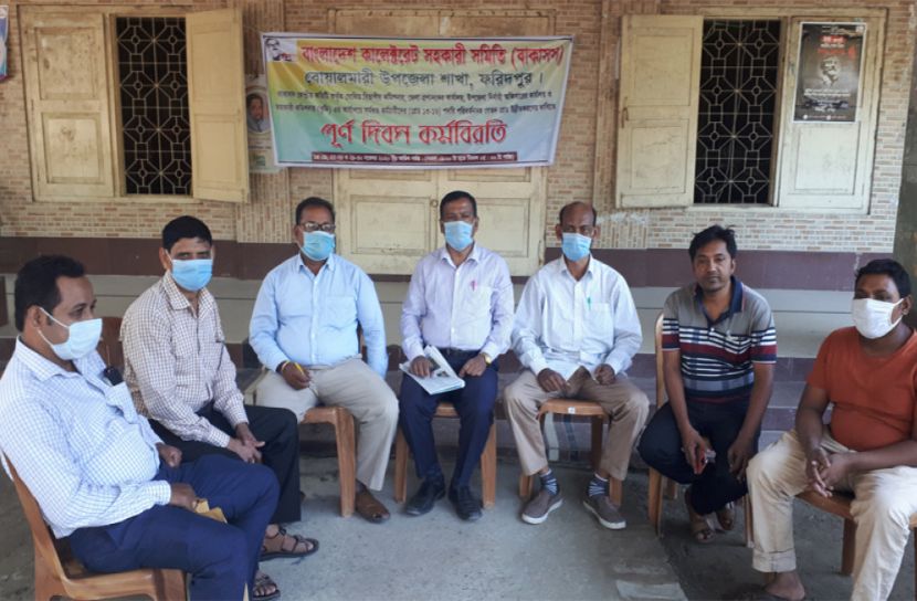 বোয়ালমারীতে কালেক্টরেট সহকারী সমিতির কর্মবিরতি পালন