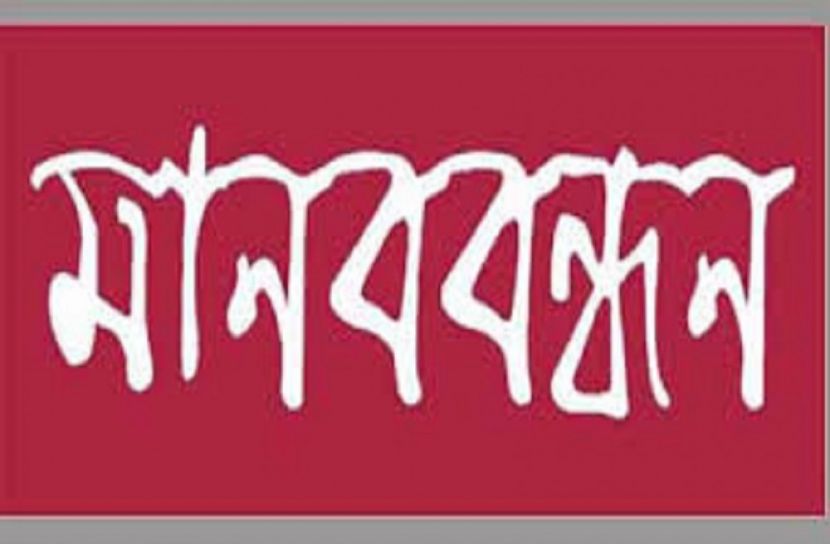 মেয়ে হত্যার বিচার চেয়ে বাবার মানববন্ধন