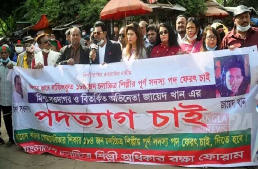 শিল্পীদের মানববন্ধনে মিশা-জায়েদের পদত্যাগ দাবি 