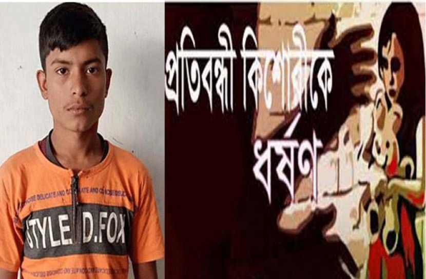 তালা ভেঙে প্রতিবন্ধী কিশোরীকে ধর্ষণ, গ্রেফতার ১
