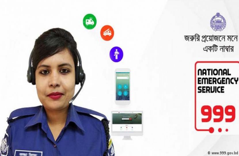 এখন থেকে  ৯৯৯-এ মিথ্যা তথ্য দিলে শাস্তি
