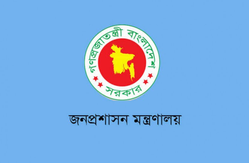 পরিবর্তন আসছে মাঠ প্রশাসনের কর্মীদের পদবিতে