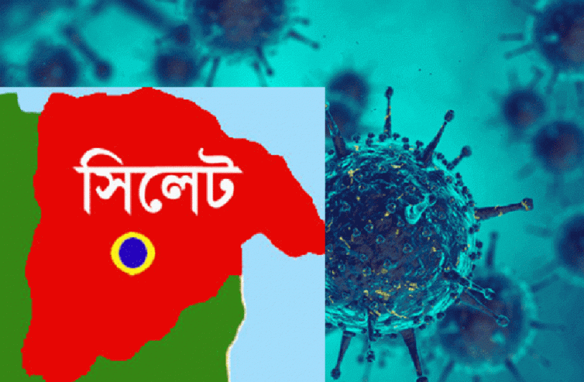 সিলেটে করোনাভা্ইরাসে নতুন আক্রান্ত ৩০