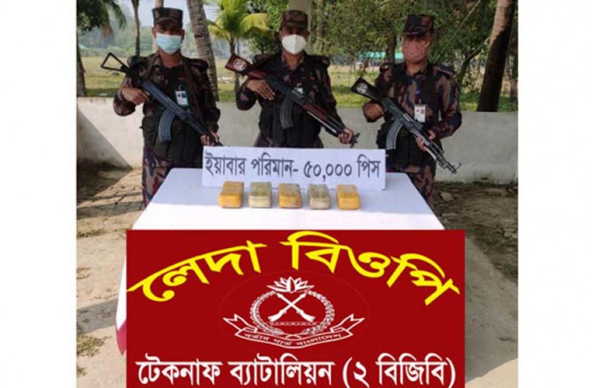 টেকনাফে ৫০ হাজার পিস ইয়াবা উদ্ধার