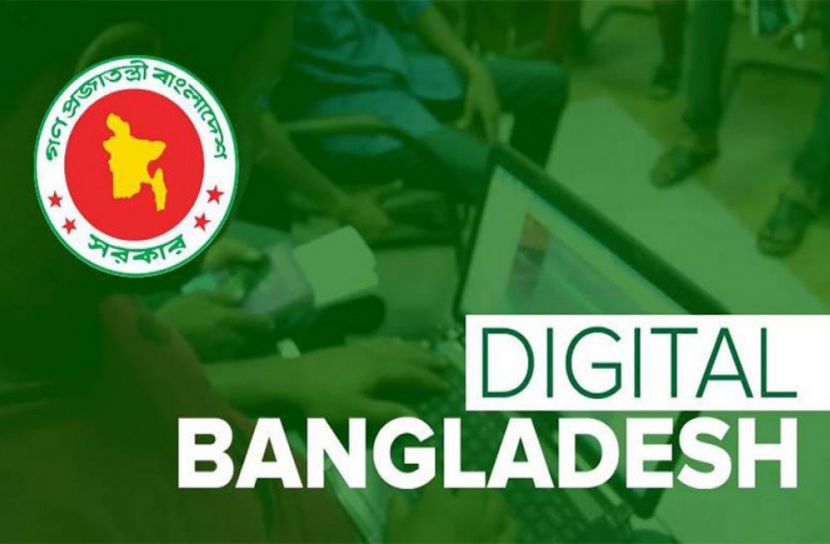ডিজিটাল বাংলাদেশ দিবস আজ
