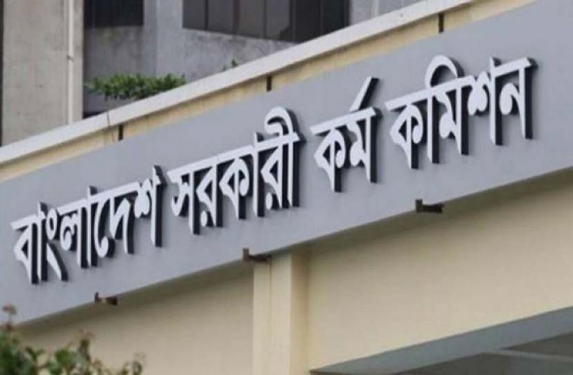 পিছিয়ে যাচ্ছে ৪০তম বিসিএসের লিখিত পরীক্ষার ফল