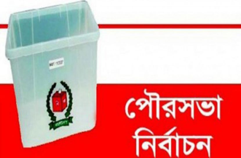 দেশের ২৪ পৌরসভায় নির্বাচন কাল