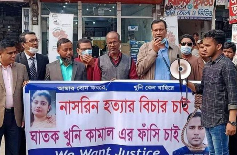 হত্যা মামলার আসামিদের গ্রেফতারের দাবিতে মানববন্ধন