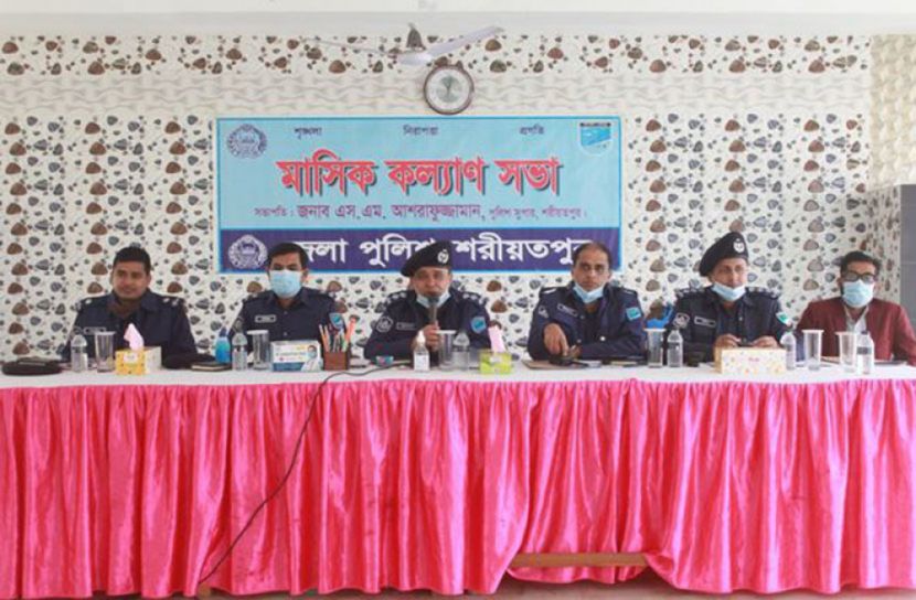 শরীয়তপুর জেলা পুলিশের মাসিক কল্যাণ সভা অনুষ্ঠিত