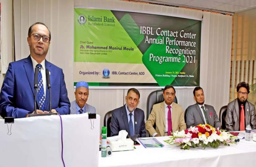 আইবিএল কন্ট্যাক্ট সেন্টারের পারফরম্যান্স রিকগনিশন প্রোগ্রাম