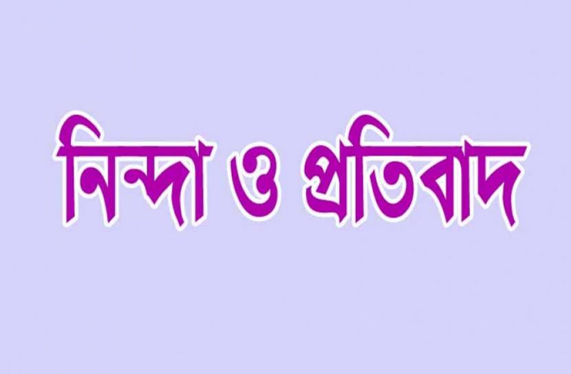 আল জাজিরার অপপ্রচারে বিশিষ্ট নাগরিকদের নিন্দা