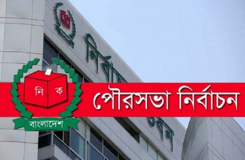 ডামুড্যা পৌরসভা নির্বাচন ১৪ ফেব্রুয়ারি
