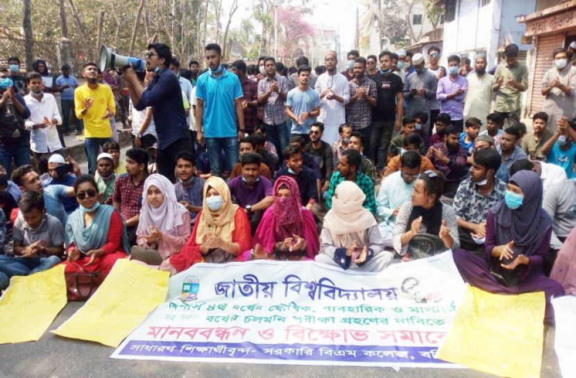 অবরোধ তুলে নিলো বিএম কলেজ শিক্ষার্থীরা