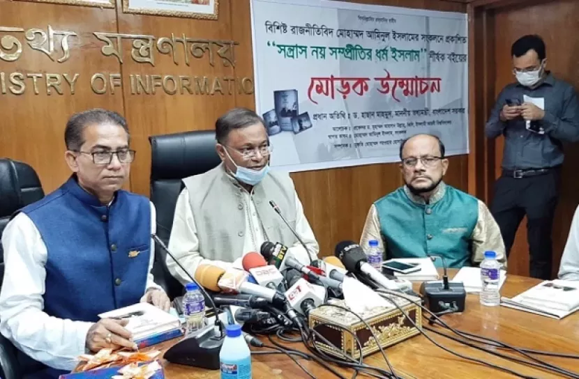 অপরাজনীতির প্রধান পৃষ্ঠপোষক ছিলেন জিয়া: তথ্যমন্ত্রী