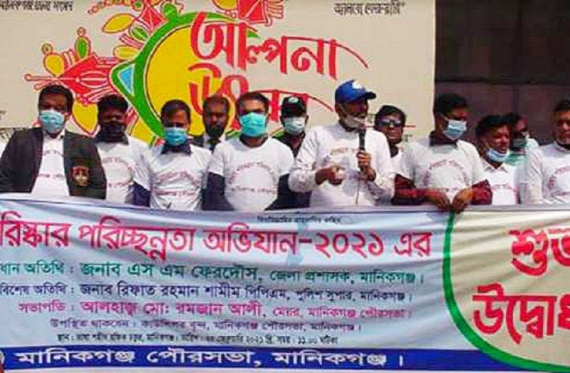 মানিকগঞ্জ পৌরসভার উদ্যোগে পরিষ্কার পরিচ্ছন্নতা অভিযান
