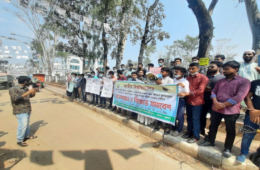 পরীক্ষার স্থগিতাদেশ প্রত্যাহারের দাবিতে ভোলায় মানববন্ধন