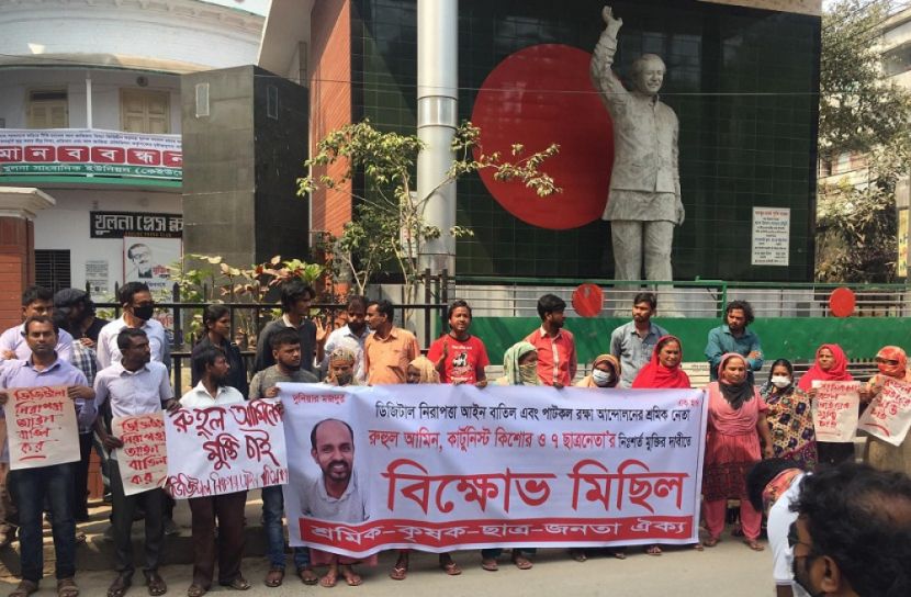 কার্টুনিস্ট ও ৭ ছাত্র নেতার মুক্তির দাবিতে বিক্ষোভ মিছিল