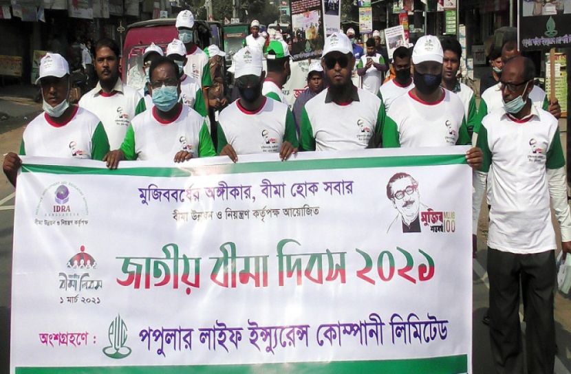 নড়াইলে জাতীয় বীমা দিবস পালিত