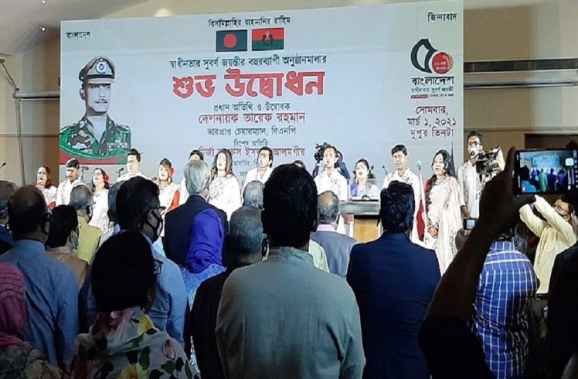 সুবর্ণজয়ন্তীর ব্যানারে নেই খালেদার ছবি