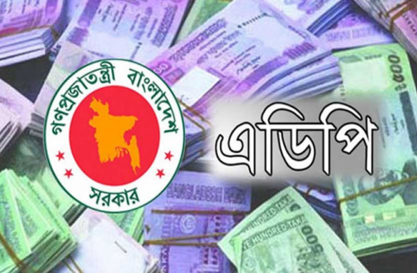 সংশোধিত এডিপি কমল সাড়ে ৭ হাজার কোটি টাকা