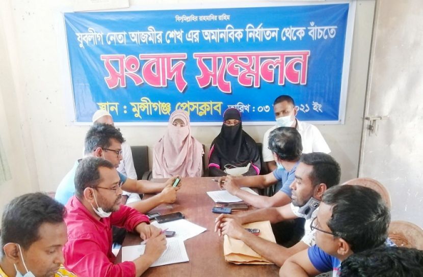 মুন্সীগঞ্জে কেন্দ্রীয় যুবলীগ নেতার বিরুদ্ধে সংবাদ সম্মেলন 