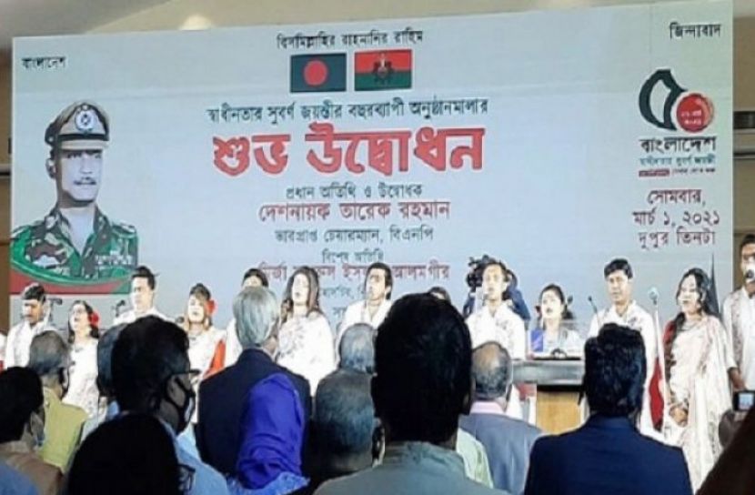 বিএনপির স্বাধীনতার সুবর্ণজয়ন্তী কর্মসূচি উপেক্ষিত খালেদা