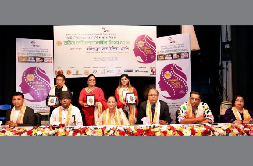 ‘জয়িতা চলচ্চিত্র উৎসব’ শুরু