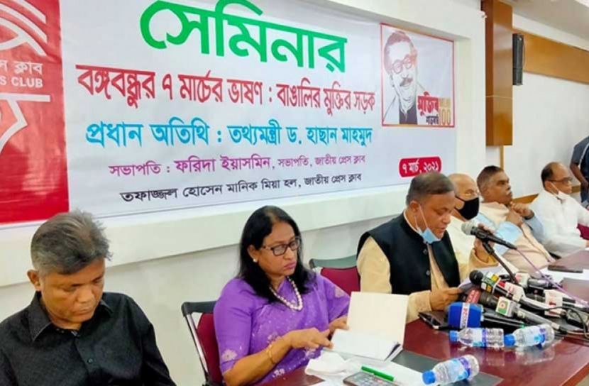 ৭৫-এর পর ২১ বছর বাজেনি ৭ মার্চের ভাষণ