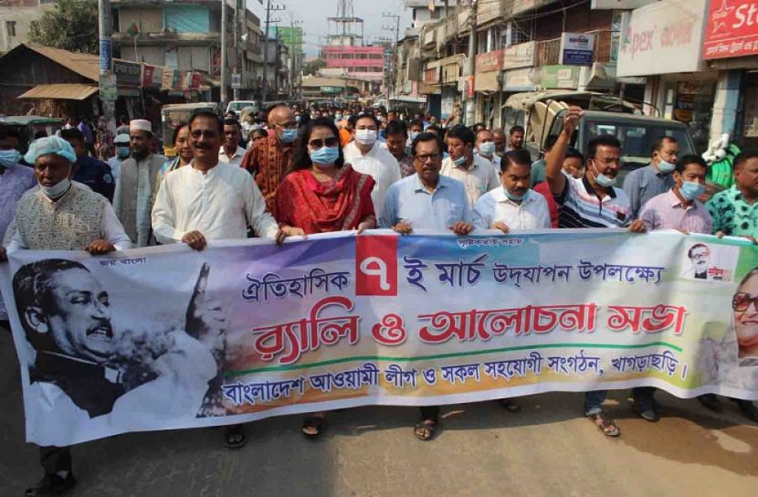 খাগড়াছড়িতে ঐতিহাসিক ৭ই মার্চ উদযাপন