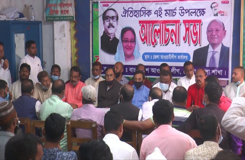 ভোলায় নানা কর্মসূচিতে ৭ মার্চ পালিত