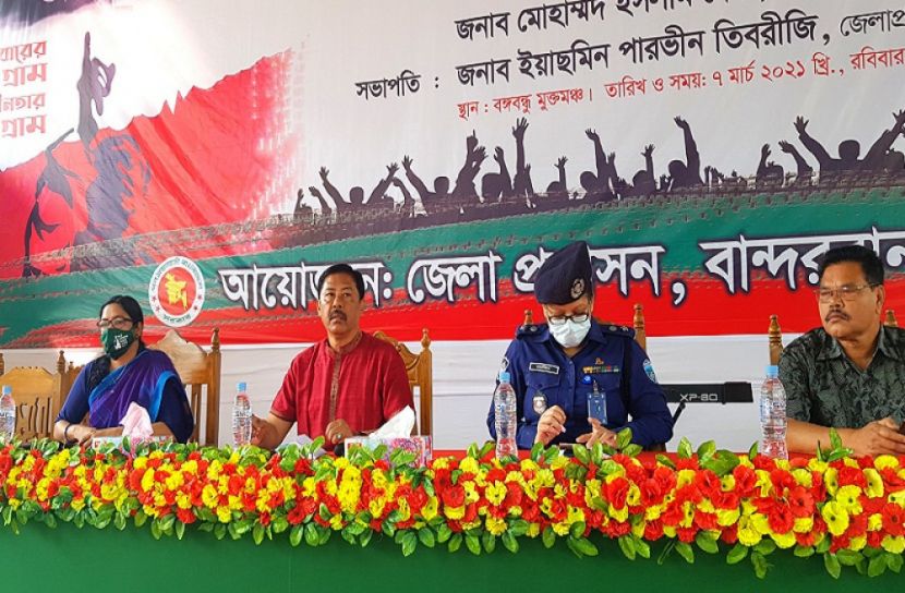 বান্দরবানে নানা আয়োজনে ঐতিহাসিক ৭ই মার্চ পালন