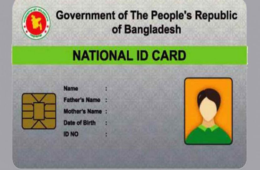 এনআইডি জালিয়াতি : উপ-সচিবসহ ৫ জনের বিরুদ্ধে মামলা