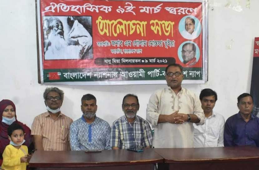ভাসানীকে বাদ দিয়ে স্বাধীনতার ইতিহাস রচনা প্রতারণা : ন্যাপ
