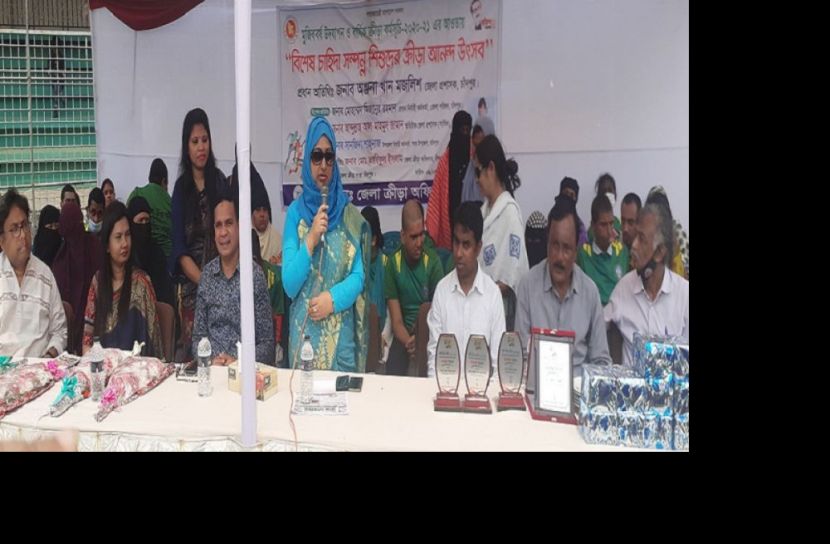 বিশেষ চাহিদা সম্পন্ন শিশুদের বার্ষিক ক্রীড়া আনন্দ উৎসব