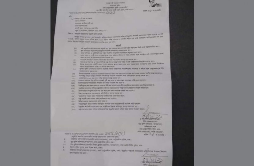 ২৩ শর্তে ঢাকায় সমাবেশের অনুমতি পেল বিএনপি