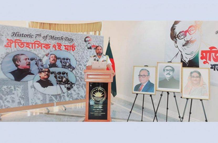 ব্রাজিলিয়ান পর্তুগীজ ভাষায় ধ্বনিত ৭ মার্চের ভাষণ