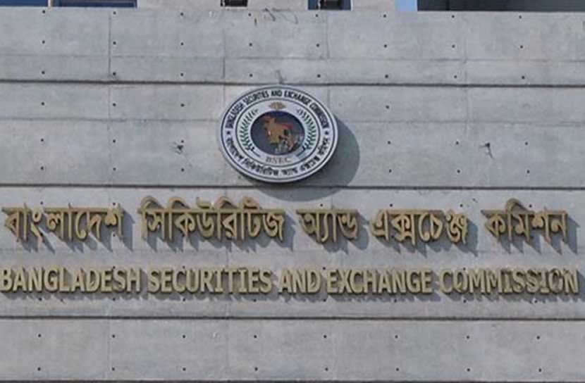 পুঁজিবাজার উন্নয়নে বিএসইসি’র নতুন উদ্যোগ
