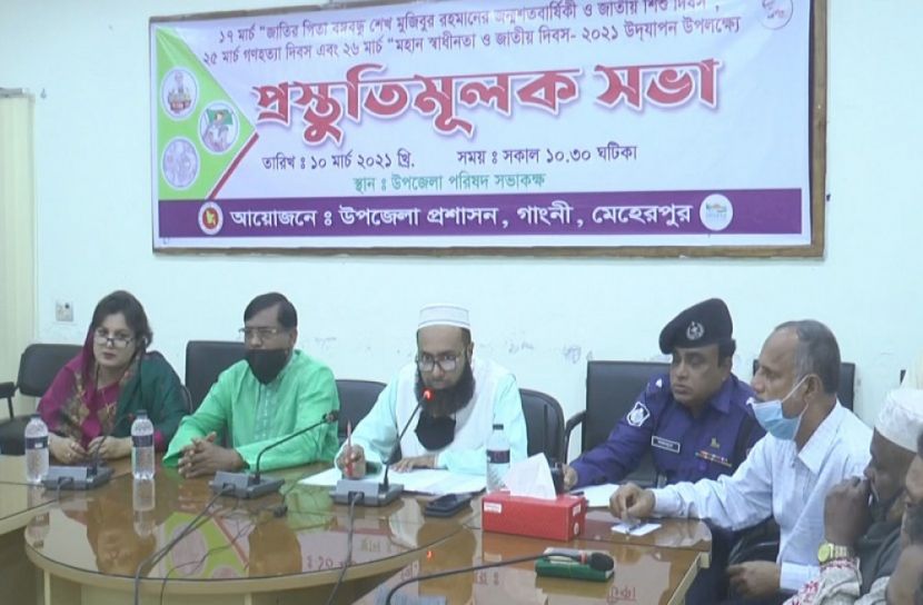 গাংনীতে স্বাধীনতা দিবস উদযাপনে প্রস্তুতি সভা