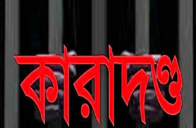 বেলকুচিতে বালু উত্তোলনে সহায়তার দায়ে ৭ দিনের কারাদণ্ড