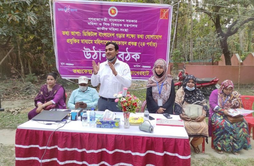 নারীদের তথ্য প্রযুক্তি ব্যবহার বৃদ্ধিতে উঠান বৈঠক