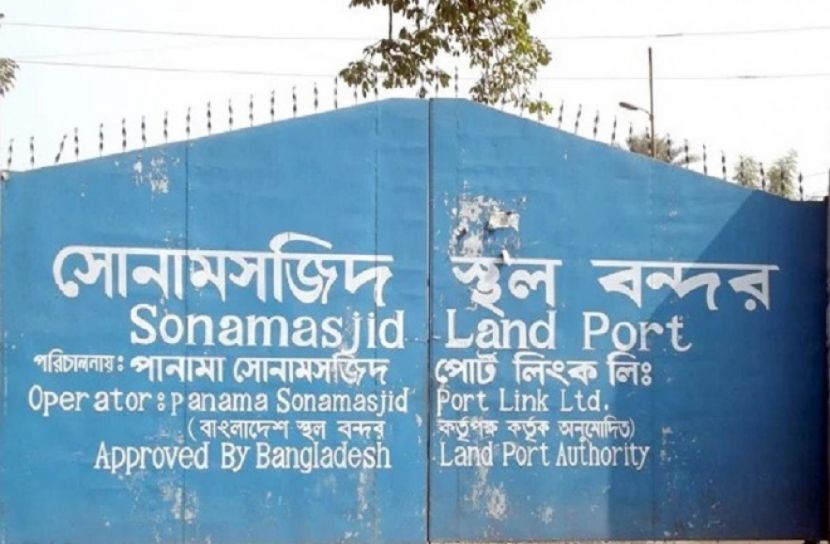 সোনামসজিদ স্থলবন্দর সিএন্ডএফ-এর ভোট ১০ এপ্রিল