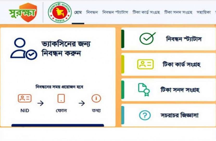 ভ্যাকসিন নিয়েছেন ৪৪ লাখ ৮৫ হাজার ৯৫৪ জন