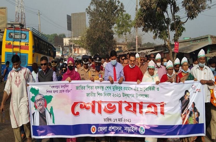 নড়াইলে বঙ্গবন্ধুর জন্মবার্ষিকী ও জাতীয় শিশু দিবস পালিত