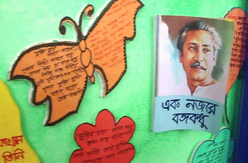 বঙ্গবন্ধুর জন্মশত বার্ষিকী উপলক্ষ্যে পরিচ্ছন্নতা অভিযান