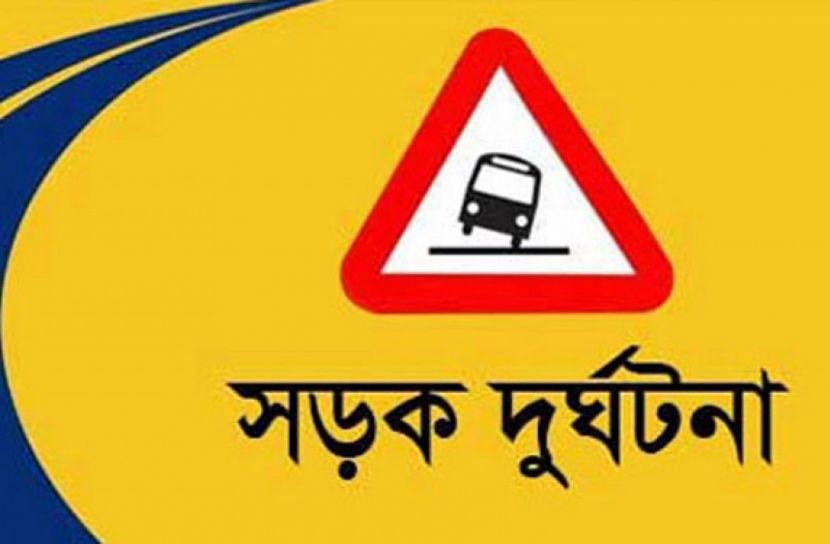 ট্রাকের ধাক্কায় অটোরিকশার চালকসহ নিহত ৩